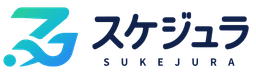 スケジュラ